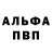 А ПВП Crystall Markofsb