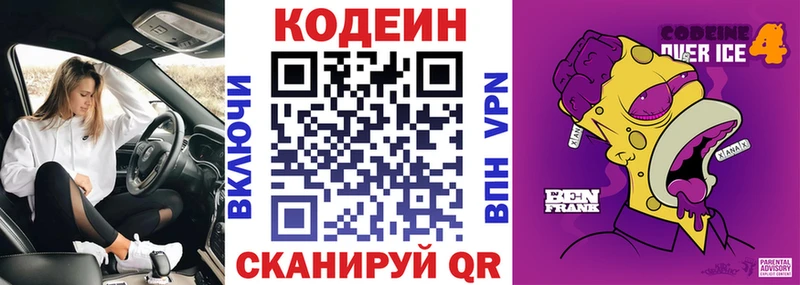 Кодеиновый сироп Lean напиток Lean (лин)  Майкоп 
