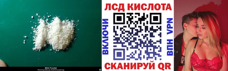 ЛСД экстази кислота MEGA Майкоп