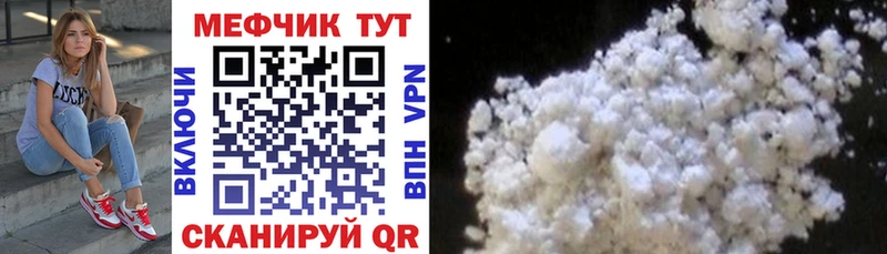 купить закладку  blacksprut вход  Мефедрон мука  Майкоп 