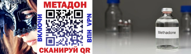 Метадон кристалл  Майкоп 